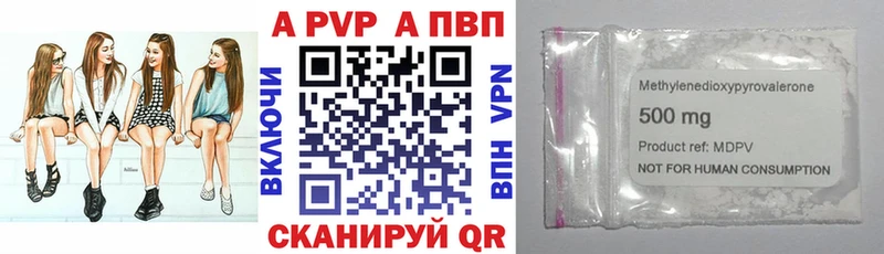 Альфа ПВП Crystall Купить закладки Кувандык
