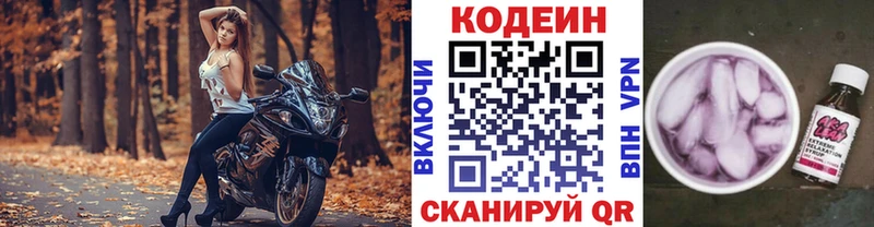 Купить закладки  Кувандык  Кодеиновый сироп Lean напиток Lean (лин) 