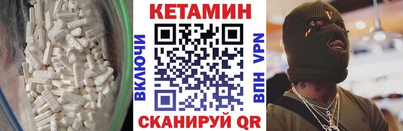 Кетамин VHQ  Купить где  Кувандык 