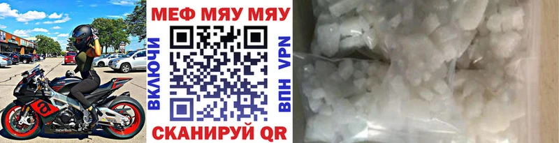 Купить где  Кувандык  Меф mephedrone 