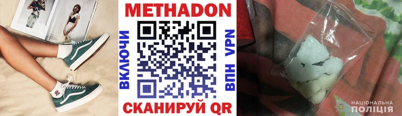 Метадон кристалл Кувандык